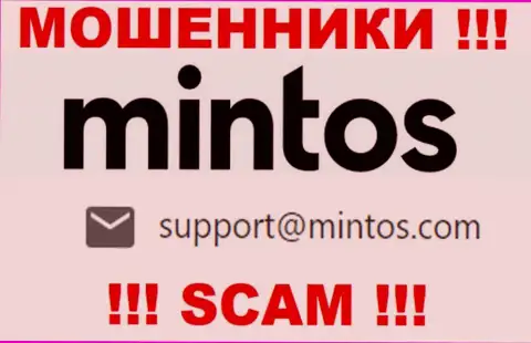 По всем вопросам к интернет аферистам Минтос, можно написать им на электронную почту