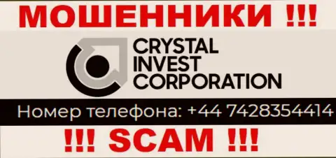 ЖУЛИКИ из организации CRYSTAL Invest Corporation LLC вышли на поиск доверчивых людей - трезвонят с нескольких номеров