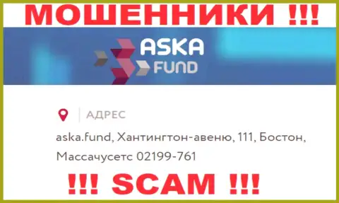 Крайне опасно отправлять сбережения AskaFund !!! Указанные махинаторы публикуют фейковый адрес регистрации