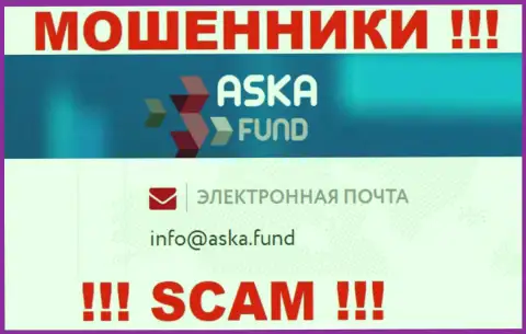 Весьма опасно писать на почту, приведенную на сайте мошенников Aska Fund - вполне могут раскрутить на деньги