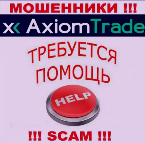 В случае слива в конторе Axiom Trade, опускать руки не стоит, следует действовать