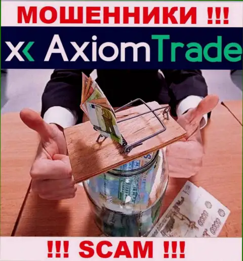 И депозиты, и все последующие дополнительные вложения в компанию Axiom Trade будут слиты - ЖУЛИКИ