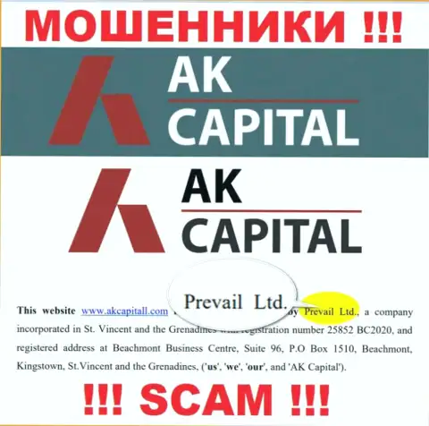 Prevail Ltd - это юридическое лицо internet воров AKCapital