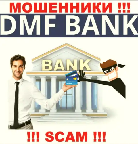 Финансовые услуги - в таком направлении оказывают свои услуги интернет мошенники DMFBank