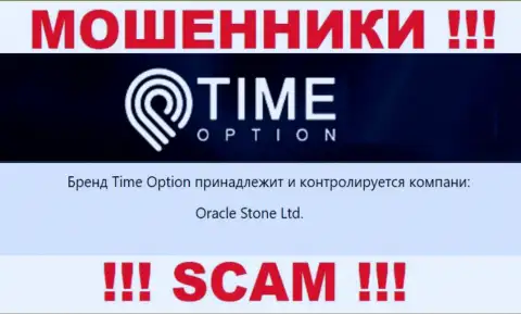 Инфа о юридическом лице конторы Time Option, это Oracle Stone Ltd