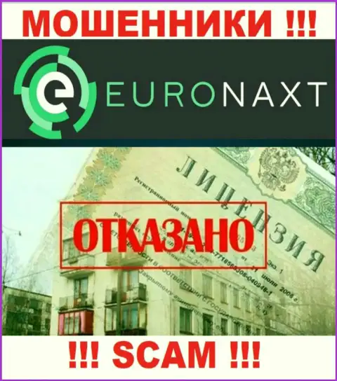EuroNax действуют нелегально - у этих internet мошенников нет лицензии !!! БУДЬТЕ КРАЙНЕ ВНИМАТЕЛЬНЫ !