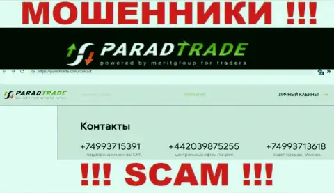 Занесите в черный список телефонные номера Parad Trade - это КИДАЛЫ !!!