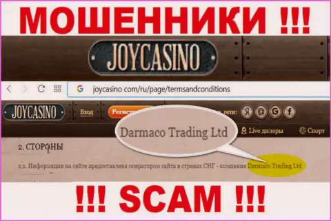 ДжойКазино - это МОШЕННИКИ !!! Владеет указанным лохотроном JoyCasino Com