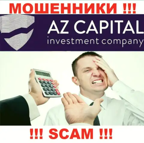 Финансовые средства с вашего личного счета в конторе Az Capital будут уведены, ровно как и комиссионные сборы