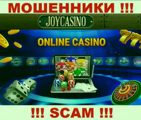 Область деятельности ДжойКазино: Интернет-казино - хороший доход для обманщиков