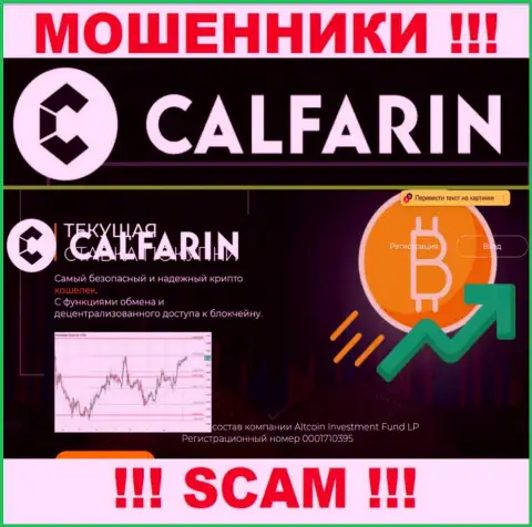 Основная страница официального сайта мошенников Calfarin Com