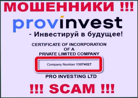 Рег. номер махинаторов ProvInvest, расположенный на их официальном сайте: 13074027
