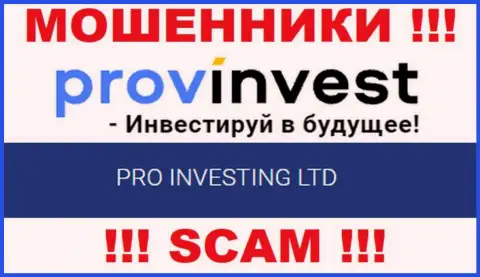 Сведения о юр лице ProvInvest Org на их официальном сайте имеются это PRO INVESTING LTD