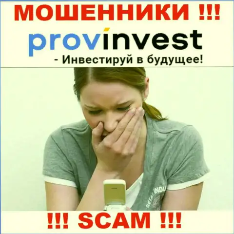 Prov Invest Вас обвели вокруг пальца и отжали денежные средства ? Расскажем как лучше поступить в сложившейся ситуации