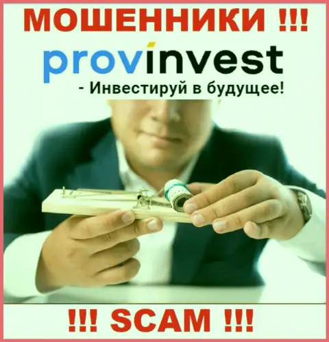 В брокерской компании ProvInvest Вас намерены развести на очередное внесение денежных средств
