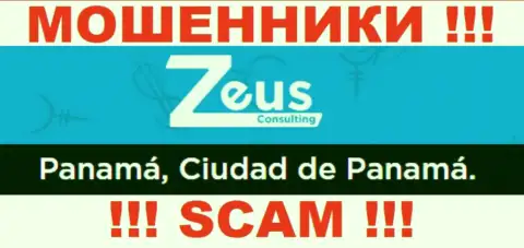 На онлайн-сервисе ZeusConsulting Info расположен офшорный юридический адрес компании - Panamá, Ciudad de Panamá, осторожнее - мошенники