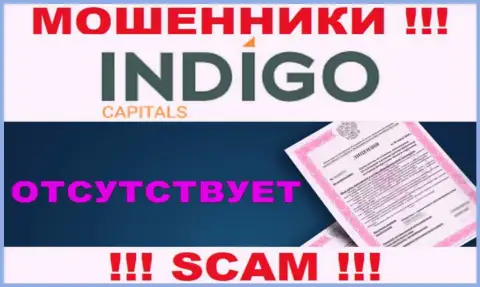У мошенников Indigo Capitals на портале не показан номер лицензии компании !!! Будьте крайне осторожны