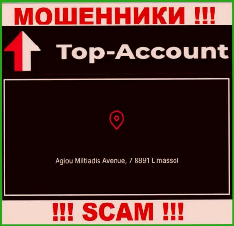 Оффшорное местоположение Top Account - Агиу Мильтиадис Авеню, 7 8891 Лимассол, Кипр, оттуда указанные мошенники и прокручивают свои махинации
