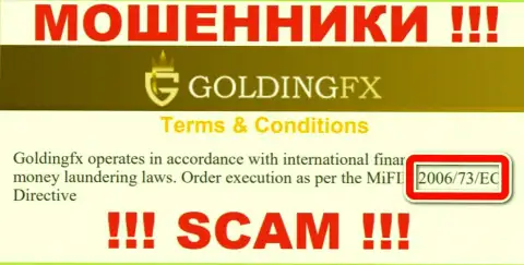 Вы не сможете забрать назад вложения с организации Golding FX, приведенная на сайте лицензия на осуществление деятельности в этом не поможет