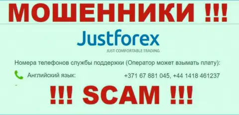 Будьте очень осторожны, вдруг если звонят с незнакомых номеров телефона, это могут оказаться обманщики JustForex