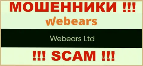 Инфа о юридическом лице Вебеарс - им является организация Webears Ltd