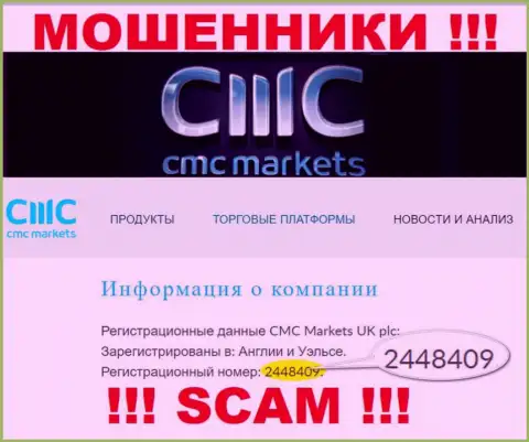 ОБМАНЩИКИ CMCMarkets Com на самом деле имеют номер регистрации - 2448409