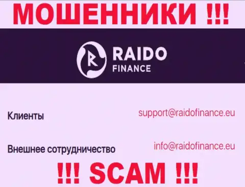 Электронная почта мошенников РаидоФинанс ОЮ, информация с официального сайта
