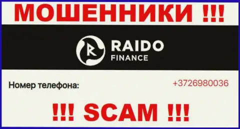 Будьте очень бдительны, поднимая телефон - ШУЛЕРА из РаидоФинанс могут звонить с любого номера телефона