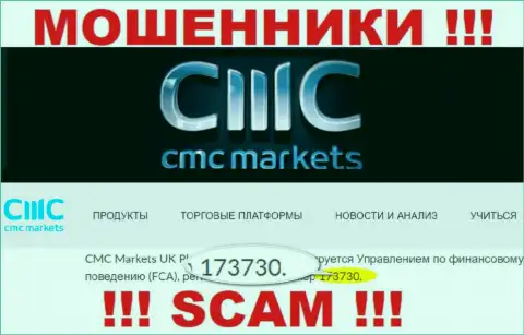 На онлайн-ресурсе мошенников CMC Markets хоть и предоставлена их лицензия, однако они все равно ШУЛЕРА