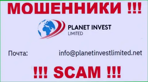 Не пишите письмо на e-mail мошенников Planet Invest Limited, размещенный на их веб-сайте в разделе контактной информации - это довольно рискованно
