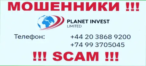 МОШЕННИКИ из конторы Planet Invest Limited вышли на поиски доверчивых людей - звонят с нескольких телефонных номеров