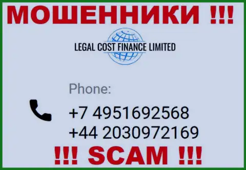 Будьте крайне внимательны, если трезвонят с незнакомых номеров телефона, это могут быть мошенники Легал-Кост-Финанс Ком