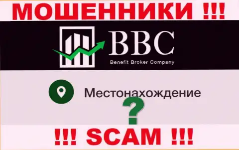 По какому именно адресу юридически зарегистрирована компания Benefit-BC Com неизвестно - ВОРЫ !!!