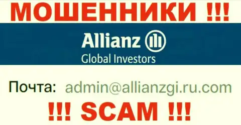 Связаться с internet лохотронщиками AllianzGlobal Investors можно по этому e-mail (инфа взята с их сайта)