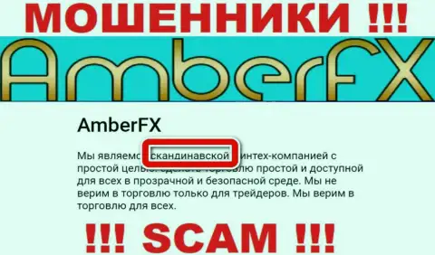 Офшорный адрес регистрации компании AmberFX стопроцентно ложный