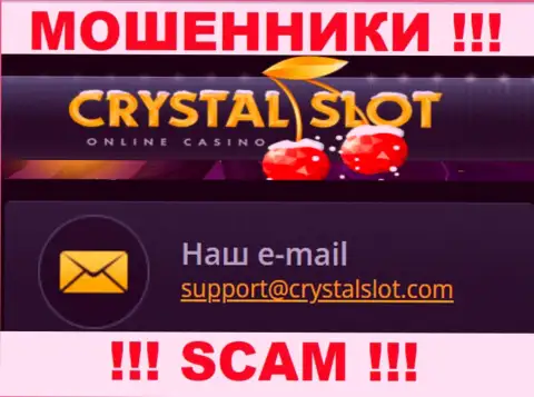 На web-ресурсе конторы Crystal Slot размещена электронная почта, писать письма на которую довольно-таки опасно