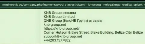 Место КНБ Групп в черном списке компаний-мошенников (обзор)
