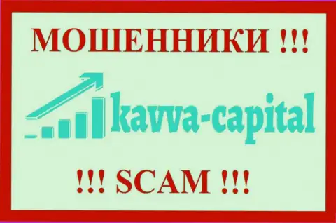 Kavva Capital - это ВОРЫ !!! Работать совместно не стоит !!!