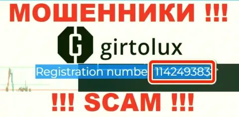 Girtolux Com мошенники сети !!! Их номер регистрации: 114249383