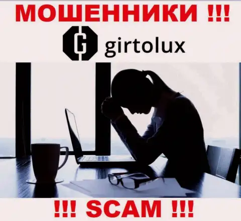Если вдруг в конторе Girtolux Com у Вас тоже прикарманили денежные вложения - ищите помощи, вероятность их вернуть назад есть
