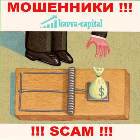 Прибыль с дилинговым центром Kavva Capital Group Вы никогда получите - не ведитесь на дополнительное вливание средств