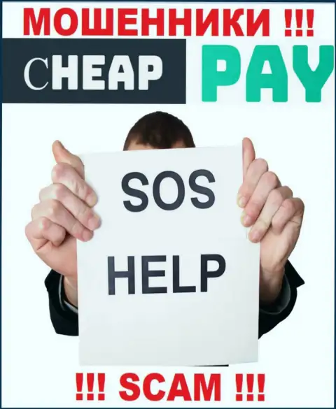 Cheap Pay - это МОШЕННИКИ выманили деньги ? Подскажем каким образом забрать