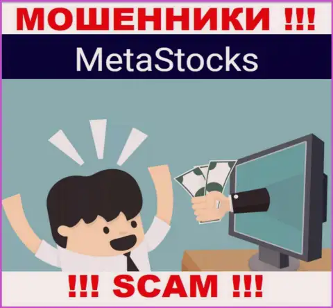 MetaStocks Co Uk втягивают к себе в организацию обманными методами, осторожно