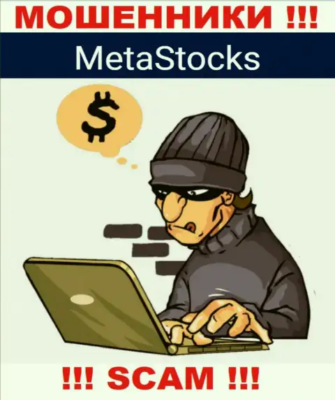 Не думайте, что с компанией MetaStocks можно приумножить денежные вложения - Вас разводят !!!