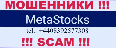 Имейте в виду, что мошенники из компании Meta Stocks звонят своим жертвам с разных номеров