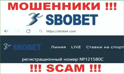 Во всемирной интернет сети прокручивают делишки жулики SboBet !!! Их номер регистрации: 121580С