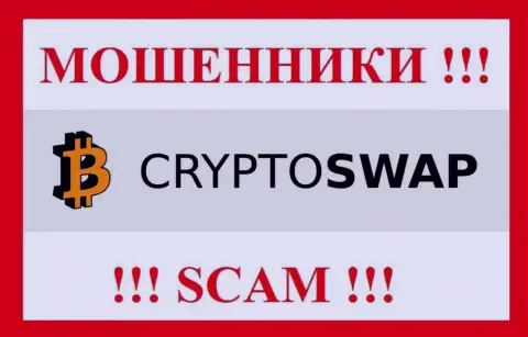 Crypto-Swap Net - это АФЕРИСТЫ !!! Денежные активы не возвращают обратно !!!