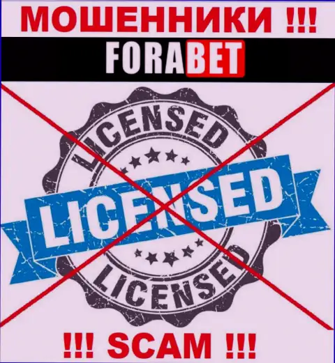 ForaBet не получили лицензию на ведение своего бизнеса - это еще одни интернет-разводилы