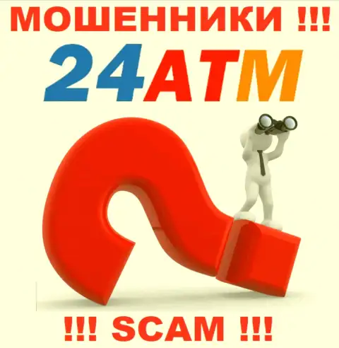 Слишком опасно взаимодействовать с обманщиками 24ATM Net, ведь вообще ничего неизвестно о их юридическом адресе регистрации