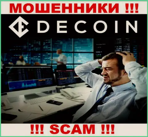 В случае обувания со стороны DeCoin, помощь Вам будет нужна